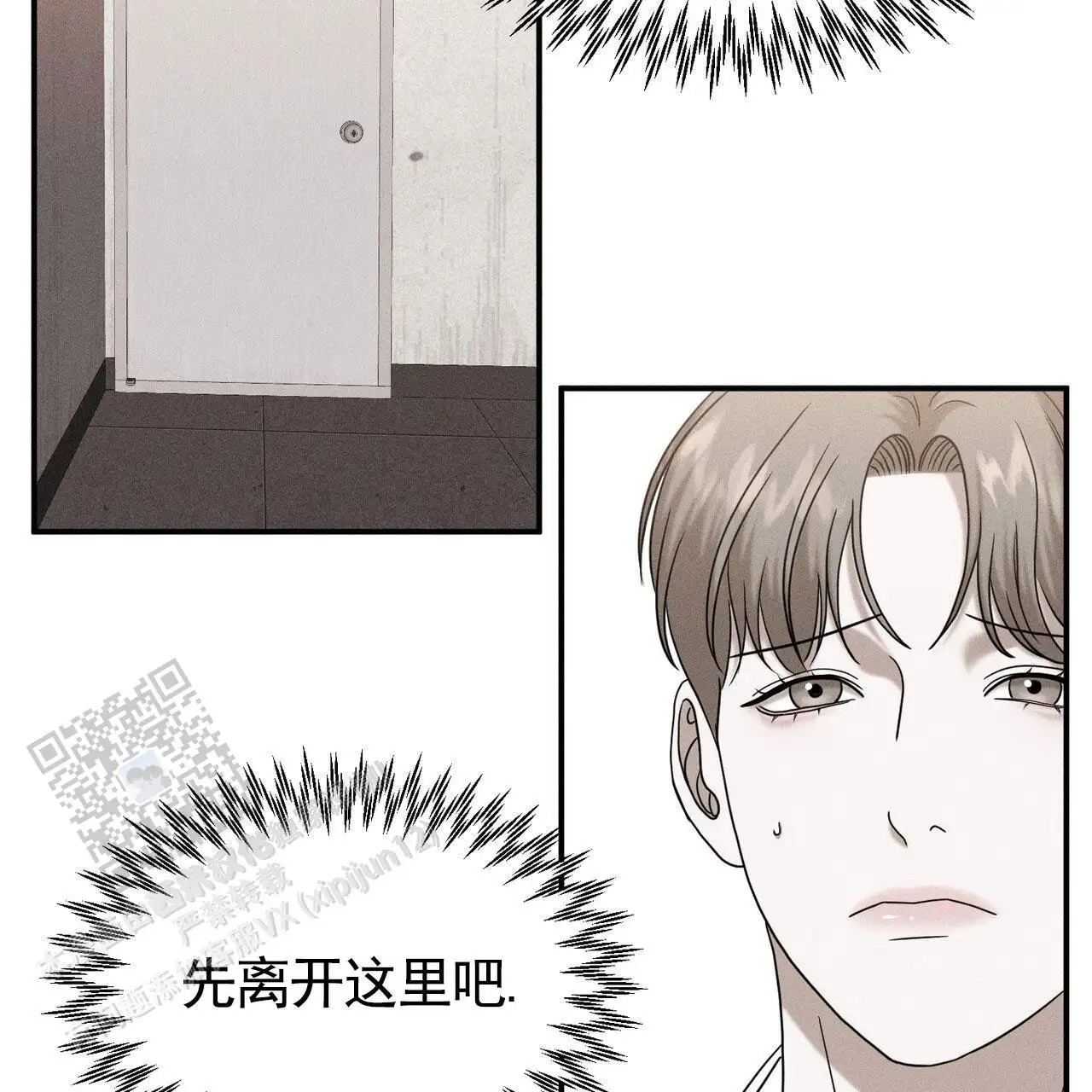 衣服下的秘密 - 放我出去 - 第31页