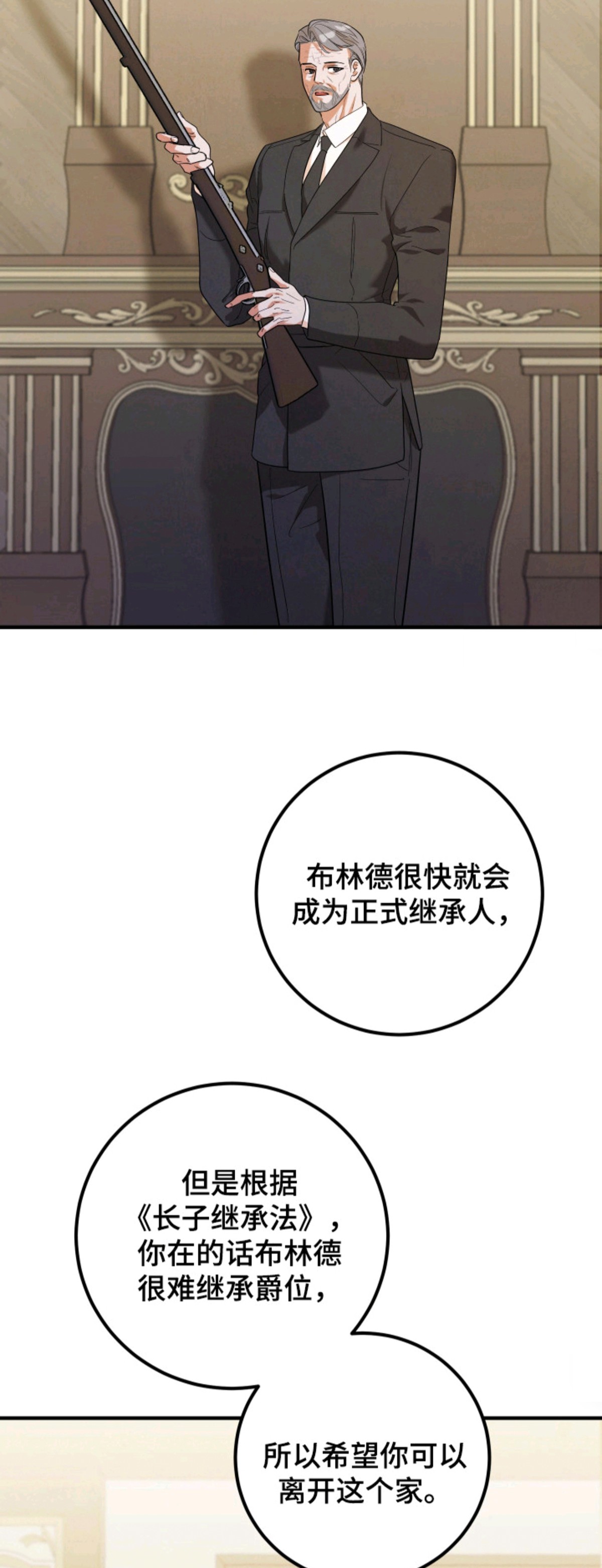 深渊囚蝶 - 兄弟 - 第10页