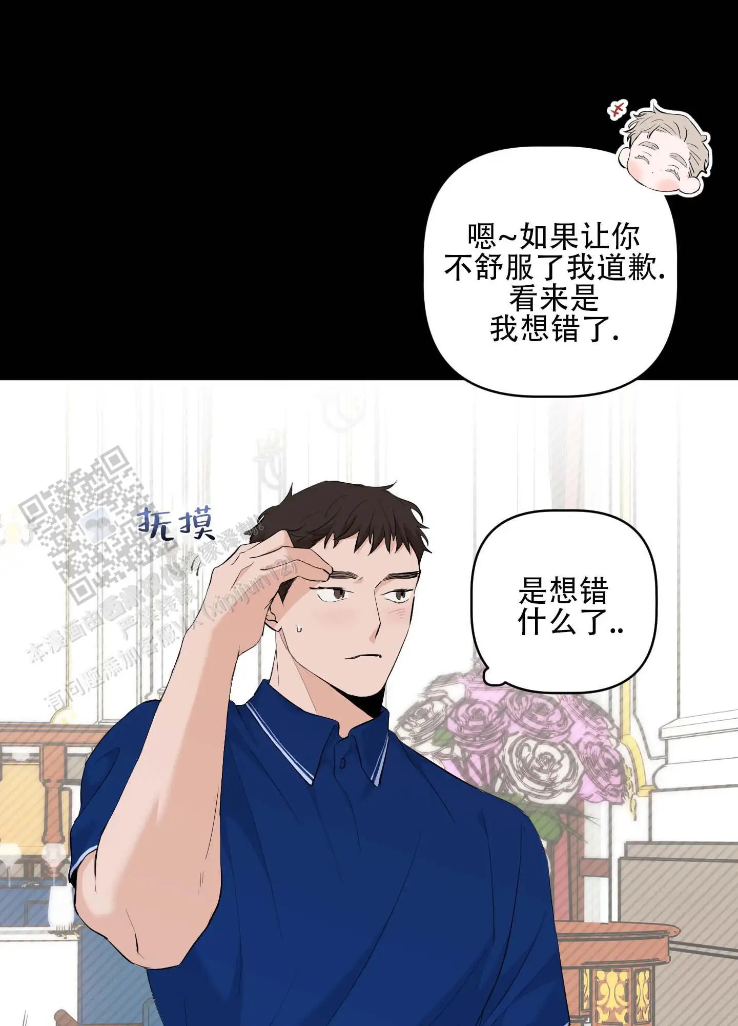 最佳错解 - 机场安全员 - 第12页