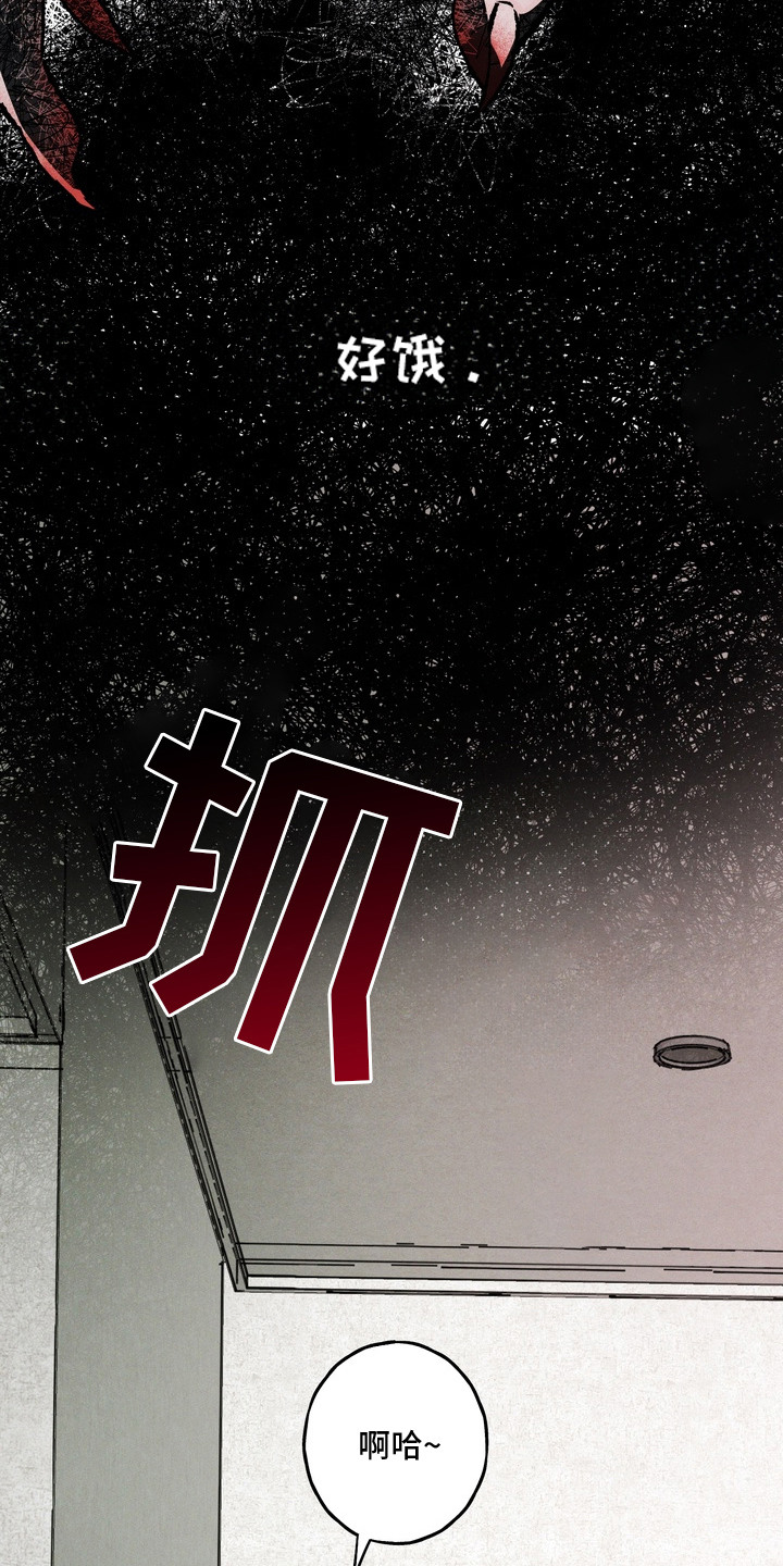 伪人室友 - 好饿 - 第7页