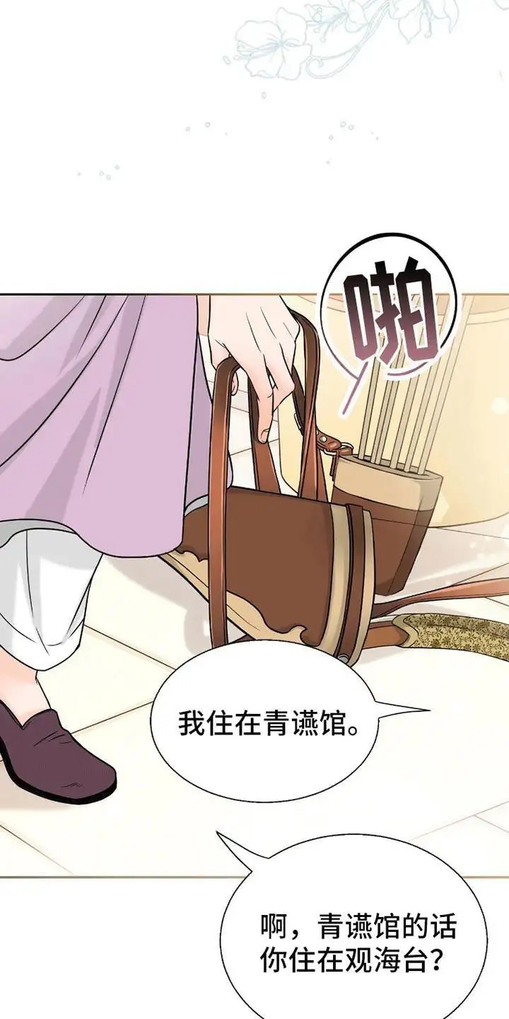花夜行 - 游玩 - 第23页
