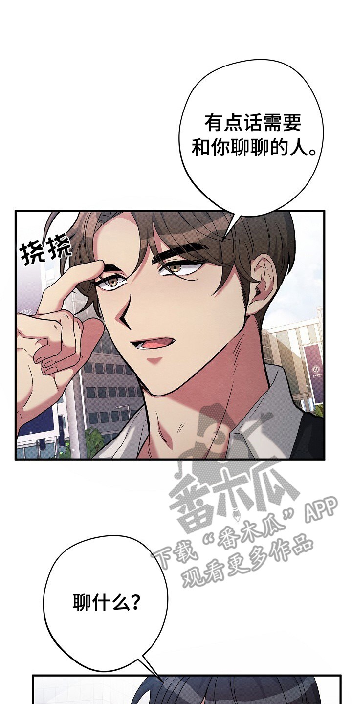 孤独引力 - 奇怪的男人 - 第9页