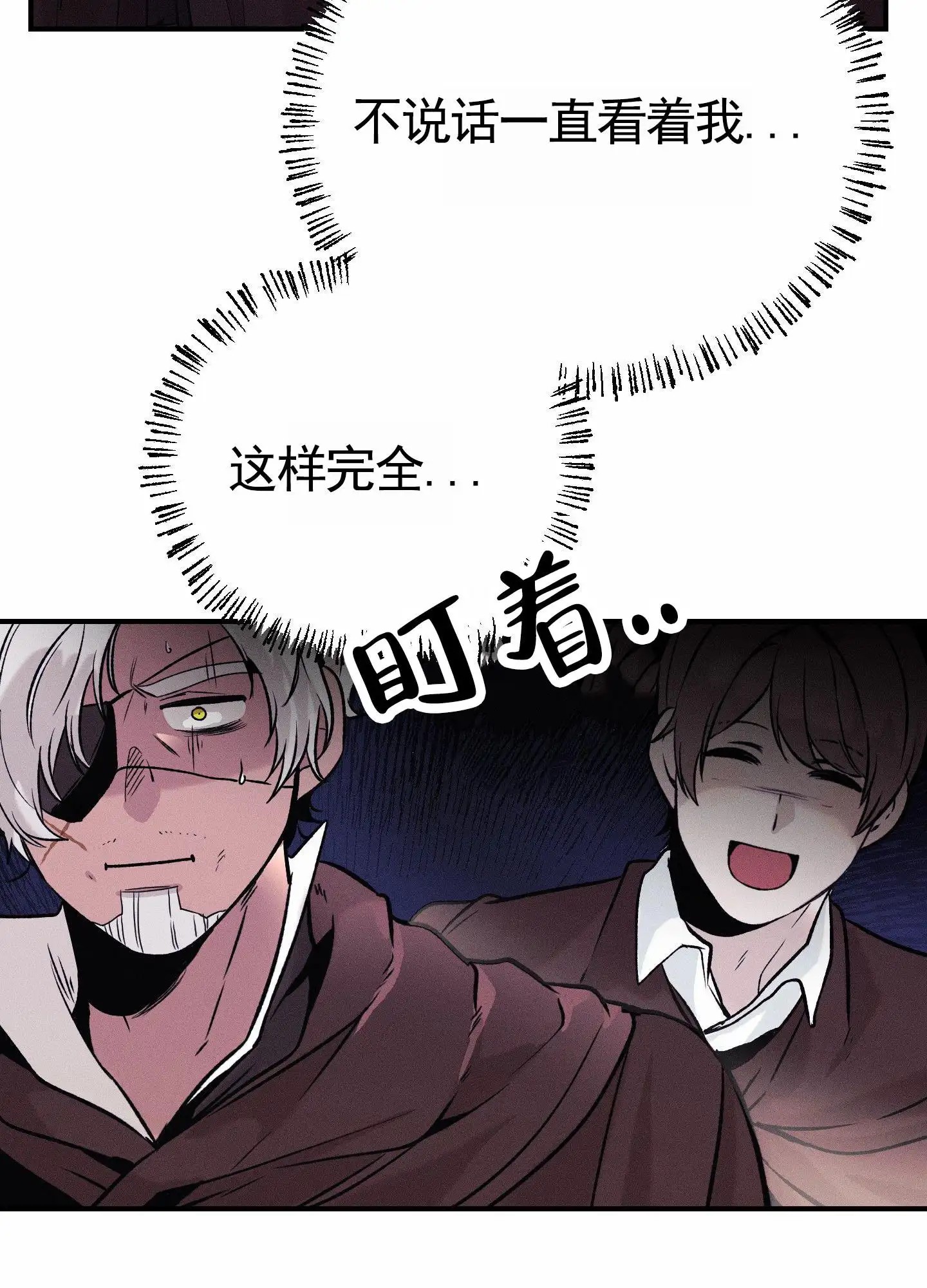 婚约陷阱 - 夫妻合约 - 第41页