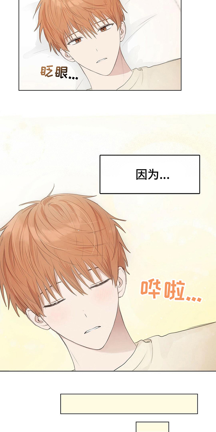 穿进小说成配角 - 防备心 - 第18页