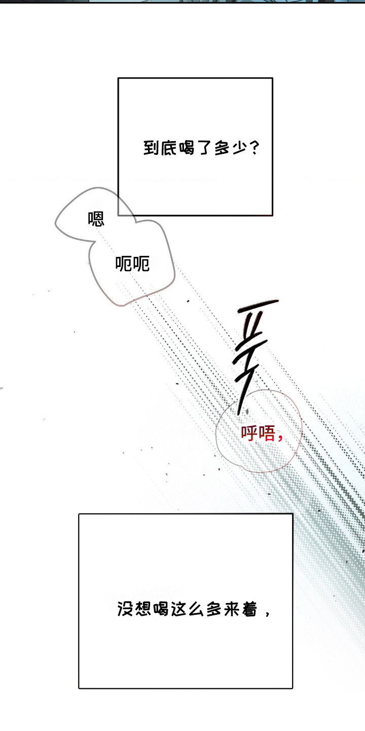 暗礁秘语 - 民宿管家 - 第5页