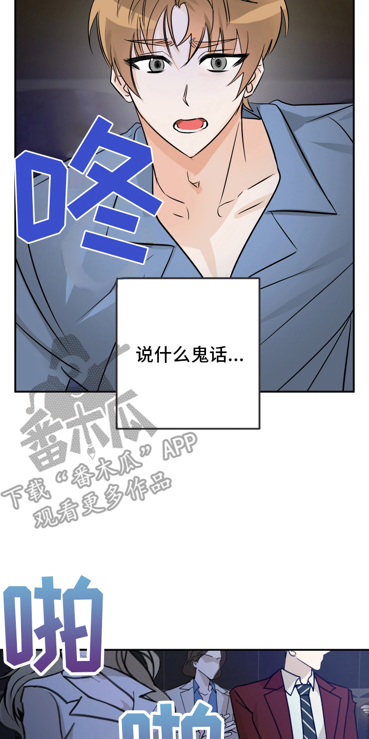 特别的阿尔法 - 变化 - 第11页