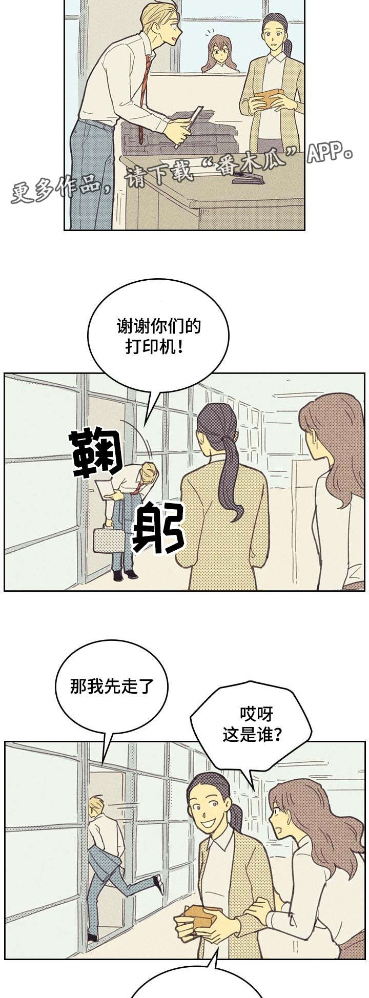 开或关 - 烦恼的魔鬼 - 第7页