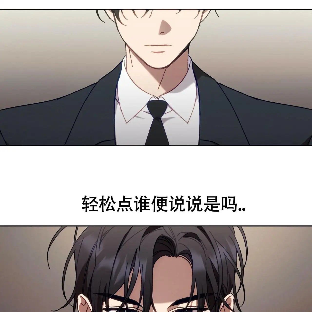秘密向导 - 加入公会 - 第53页