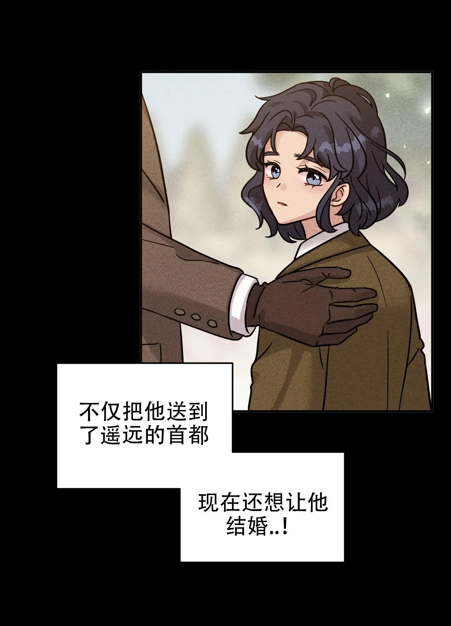 极乐种子 - 结婚 - 第17页