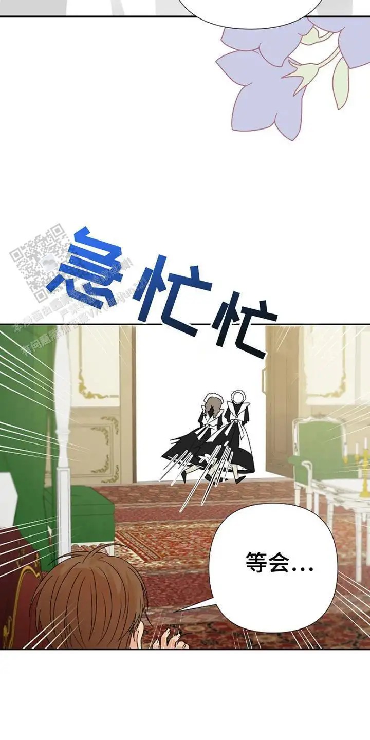 这个乙游不对劲 - 客人 - 第8页