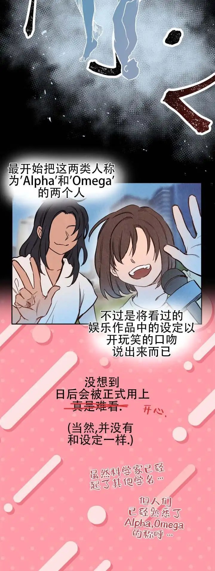 茄子花的蛇 - 肮脏的东西 - 第12页