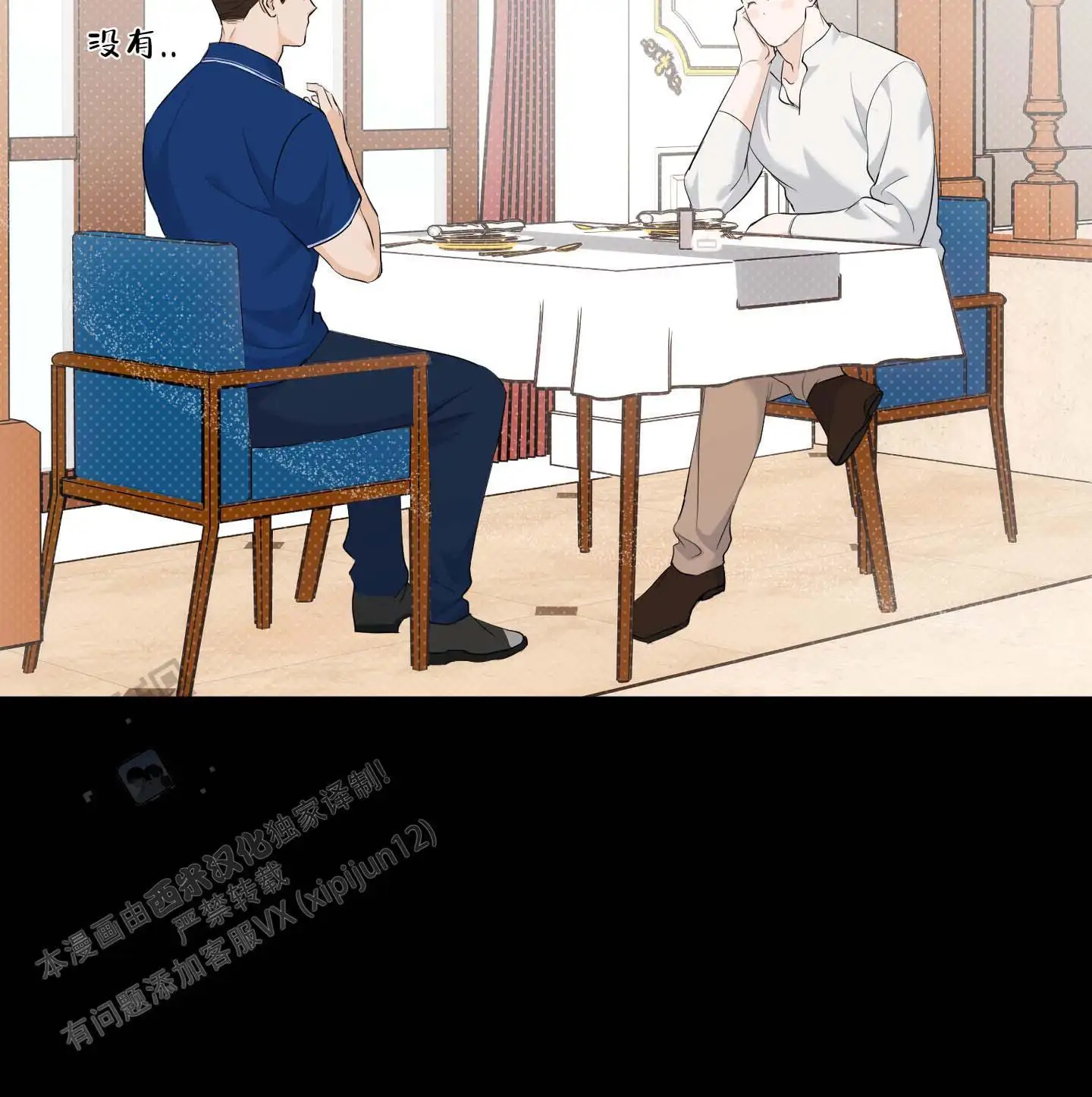 最佳错解 - 机场安全员 - 第15页