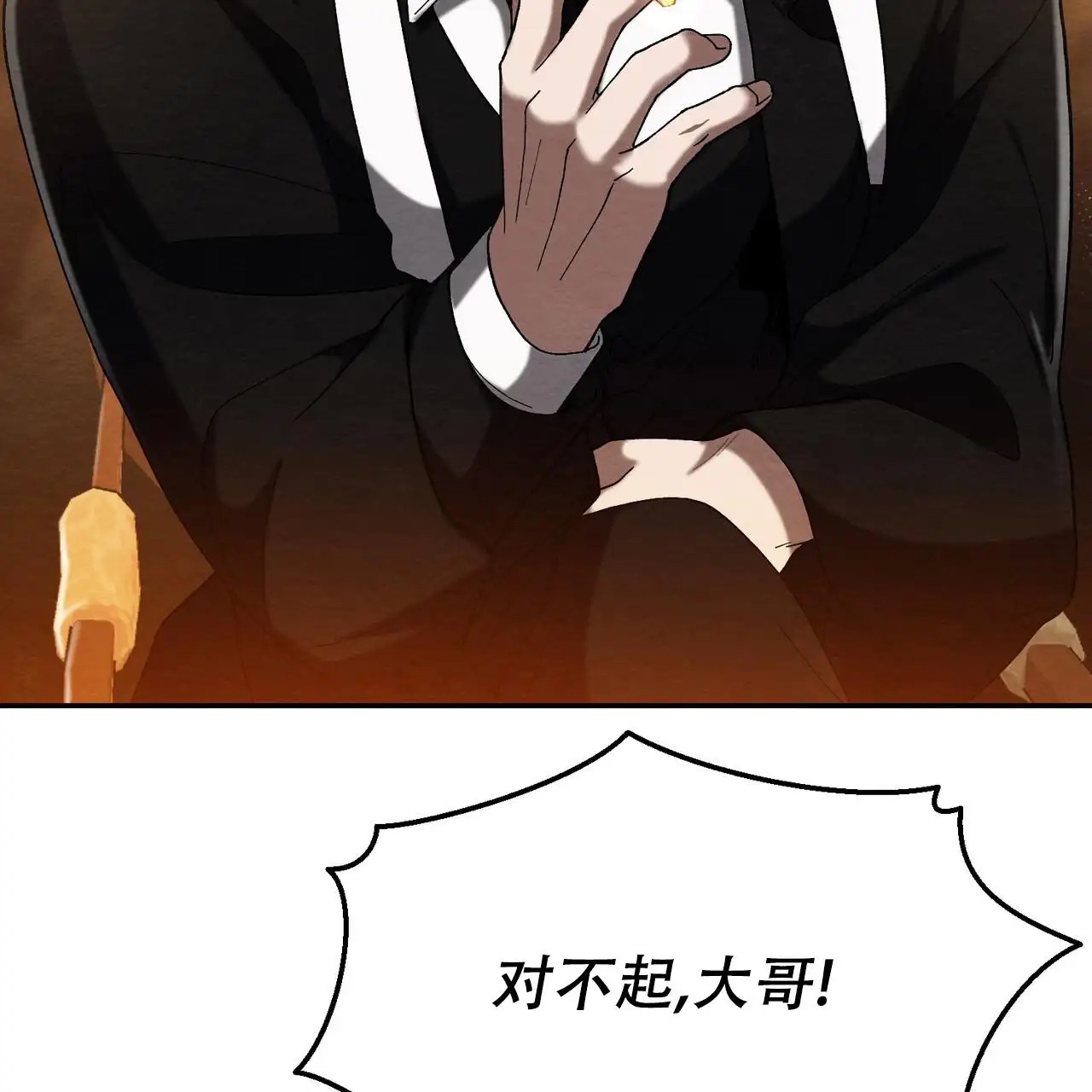 双皮 - 无处可去 - 第11页