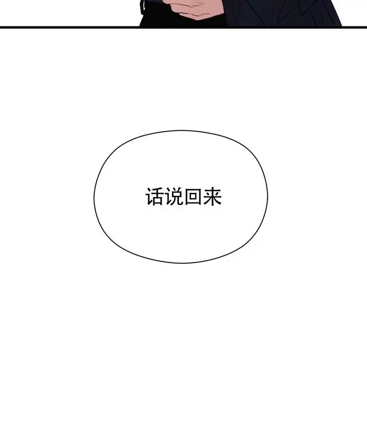 再见人鱼 - 初次见面 - 第16页