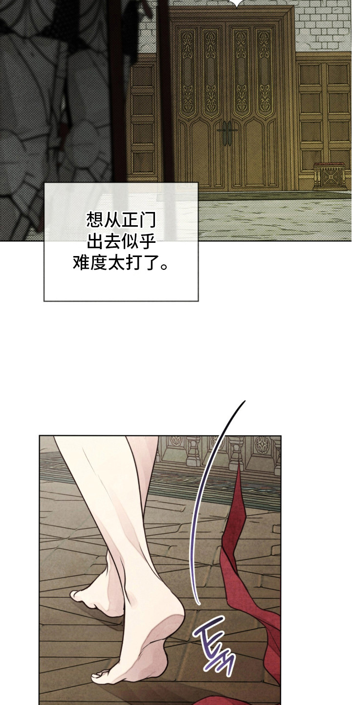 冰封的王嫁 - 睡个好觉 - 第28页