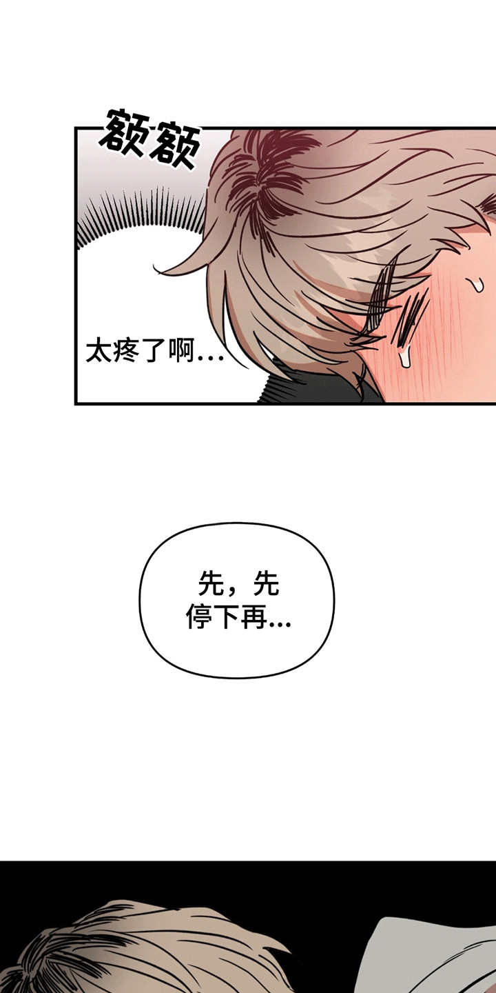 当场逮捕 - 事情不妙 - 第18页