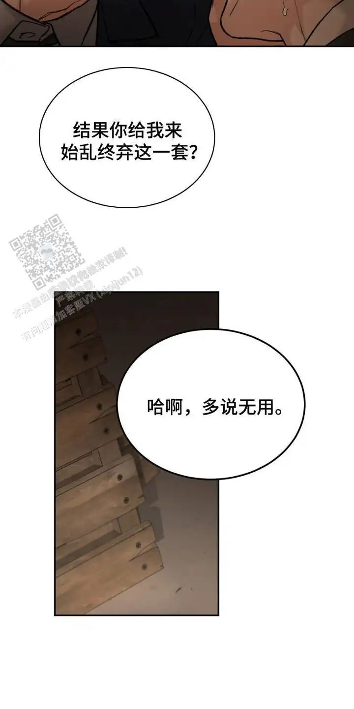 SS罪恶检察官 -   - 第17页