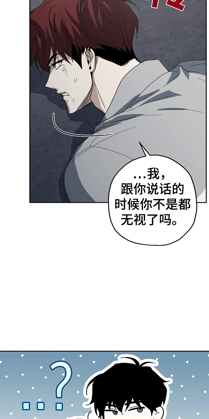 不是冤家不聚头 - 误会 - 第28页