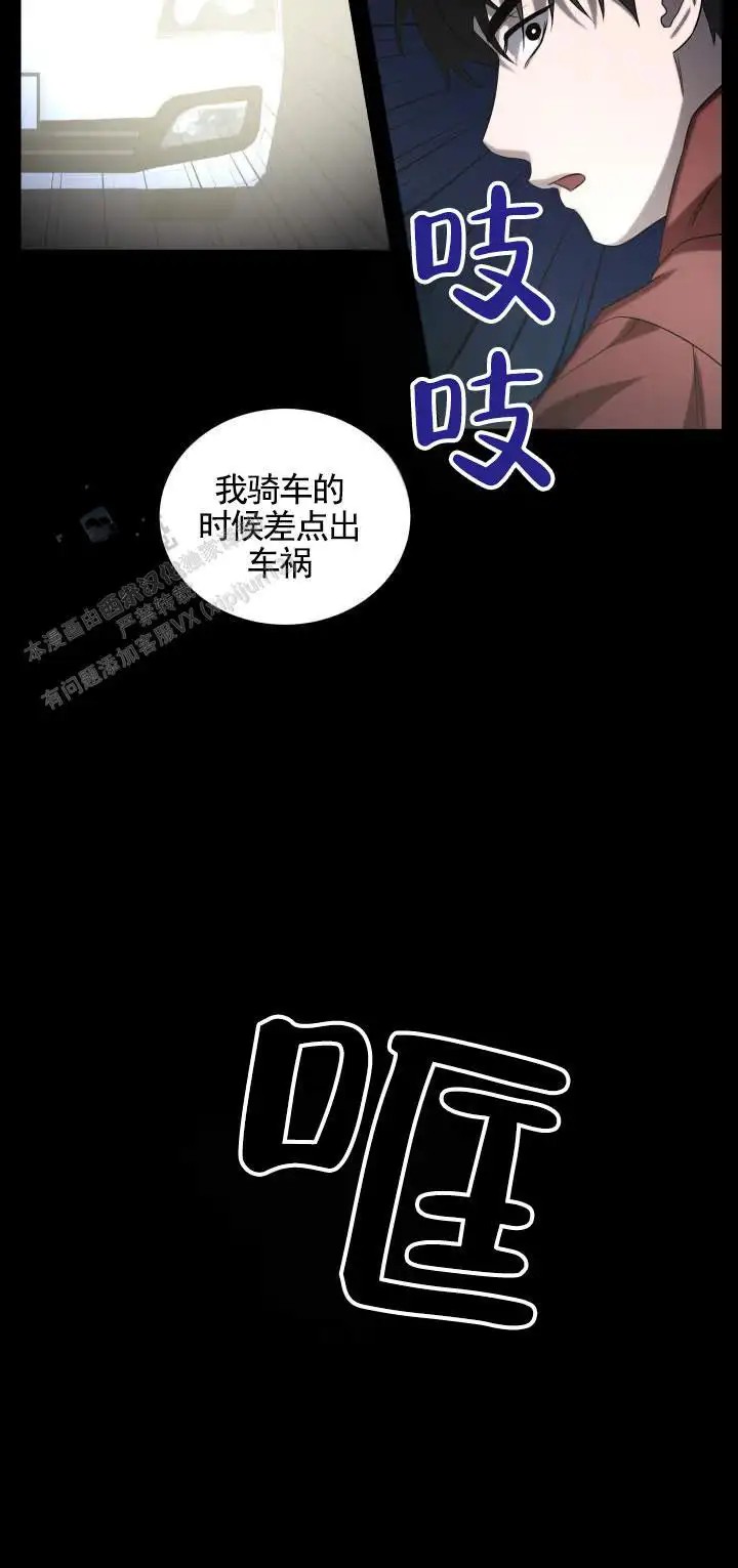 齿间温柔 - 原因 - 第13页