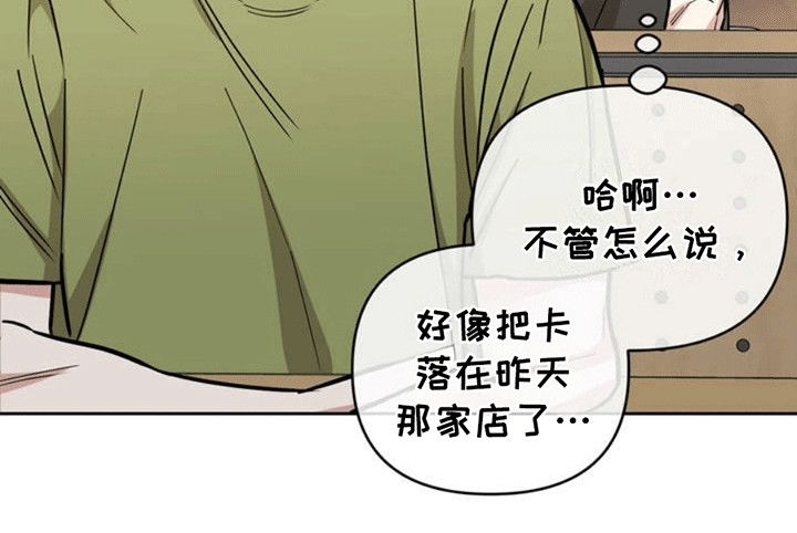 攻略社恐导演 - 缘分 - 第7页