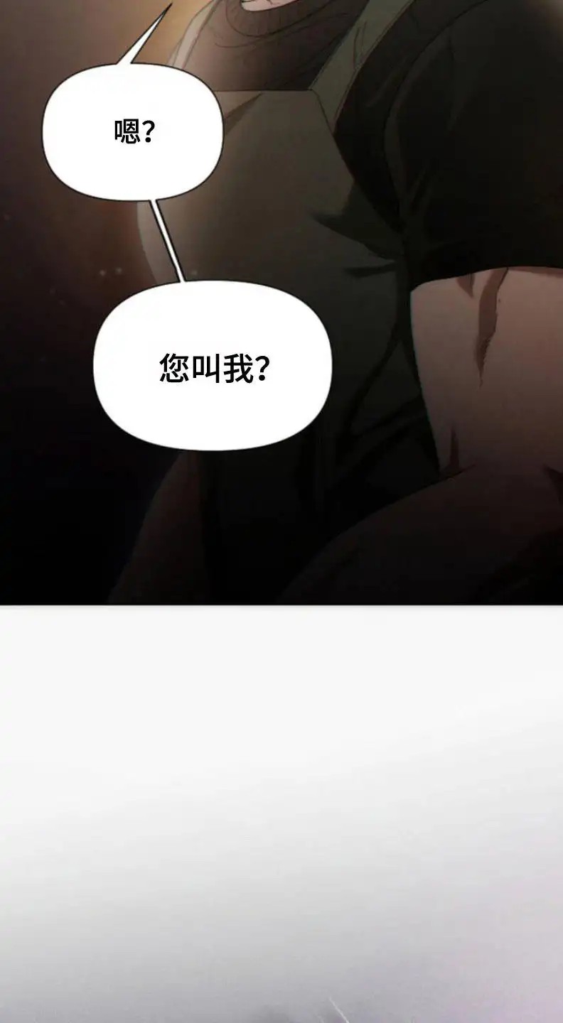 烟灰缸的代价 - 蛋包饭 - 第32页
