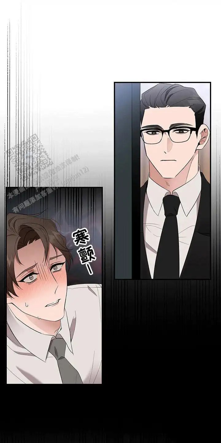 三足鼎立 - 撞破 - 第24页