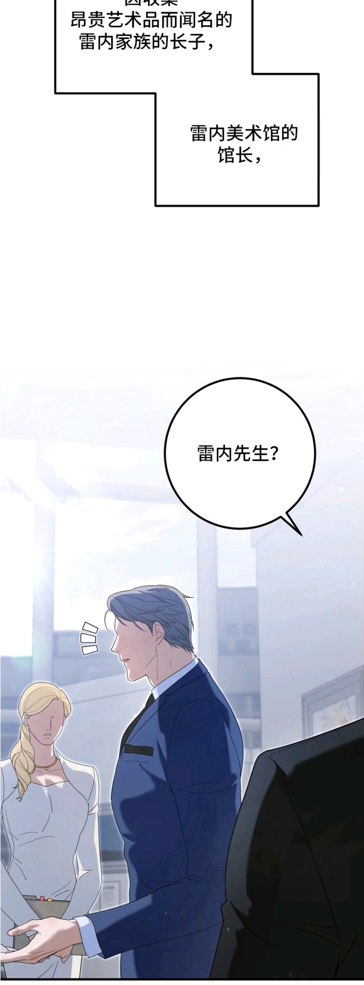 特殊开发虚妄之爱 - 诈骗犯 - 第7页
