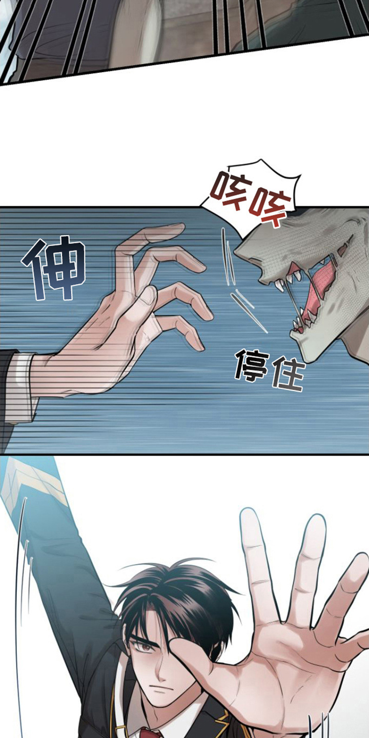 天堂之上 - 能力者 - 第15页