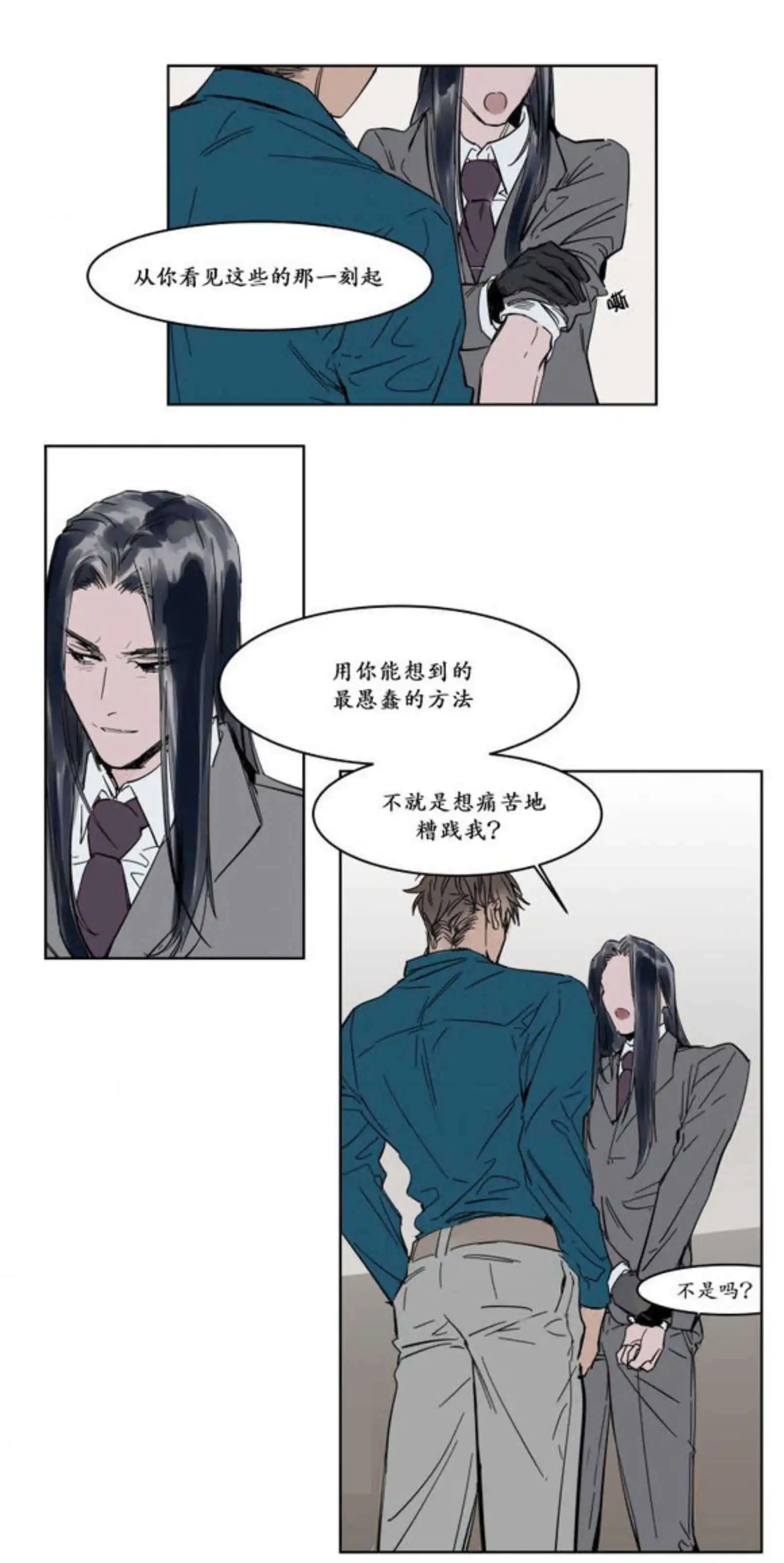 被驯服的遗产 - 电梯 - 第31页