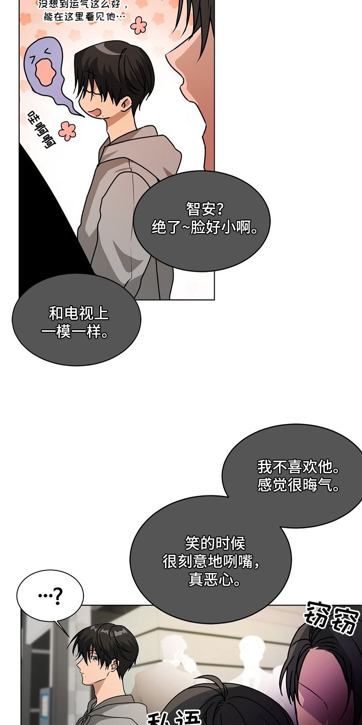 请归还于我 - 偶遇 - 第19页
