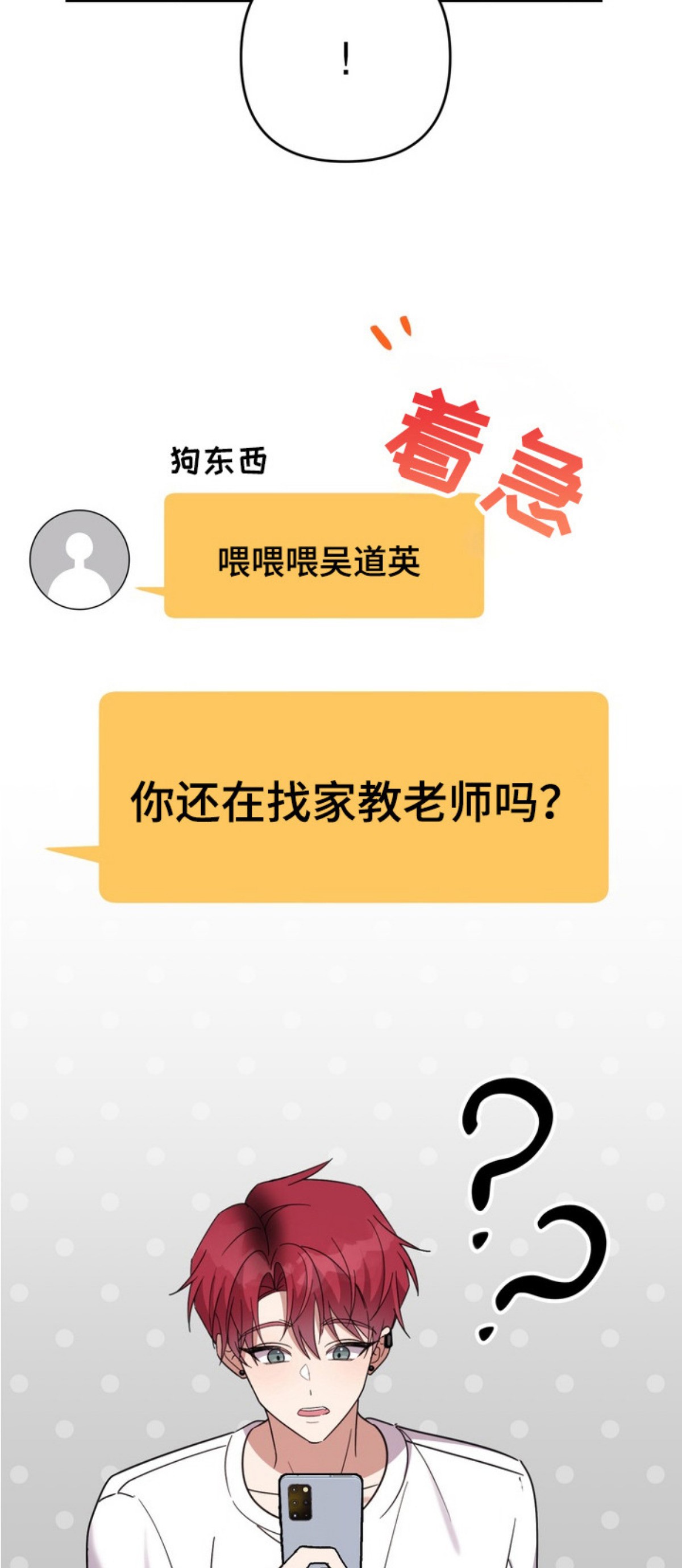 满分惩罚 - 复读生 - 第13页
