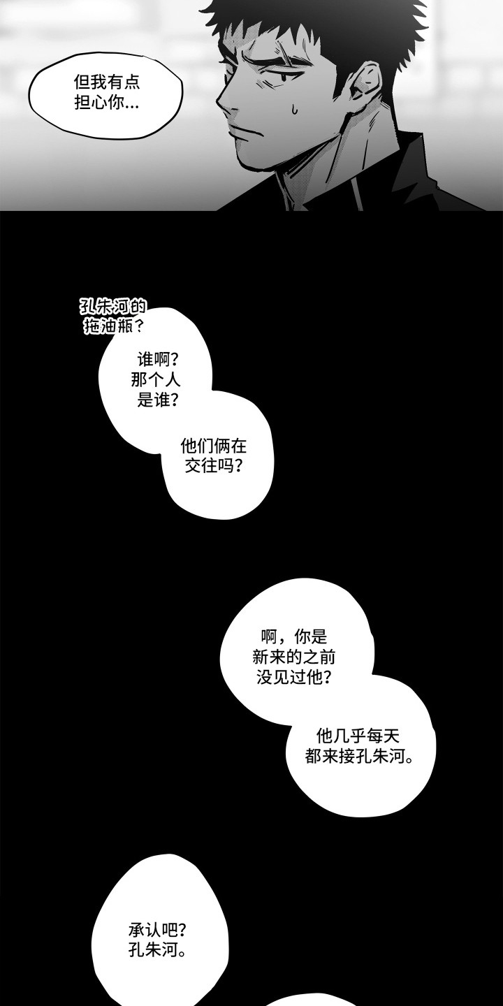 破碎花环之约 - 欧米伽 - 第6页