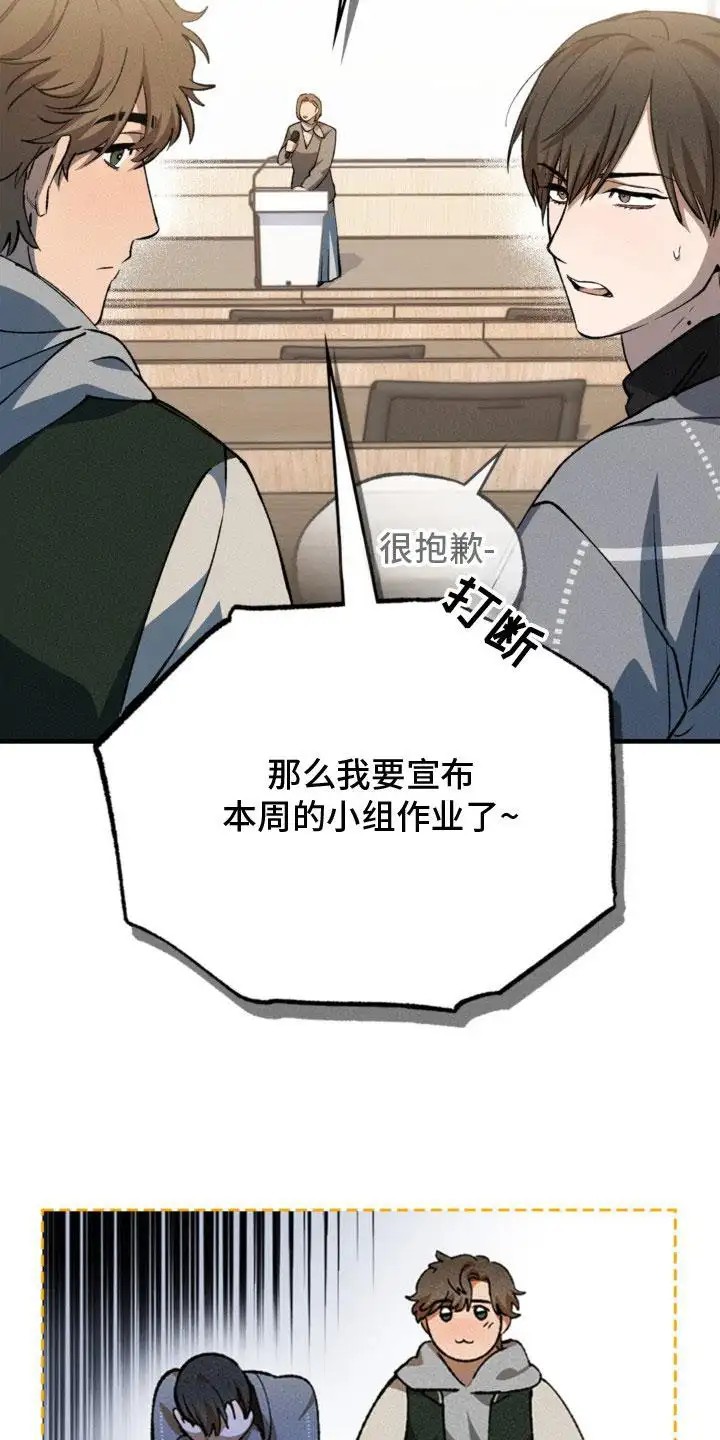 特别课题小组 - 分组 - 第14页