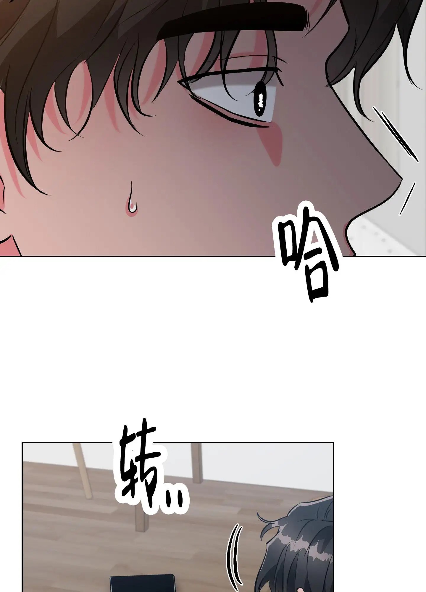  纯情恋人 - 暗恋结束 - 第20页