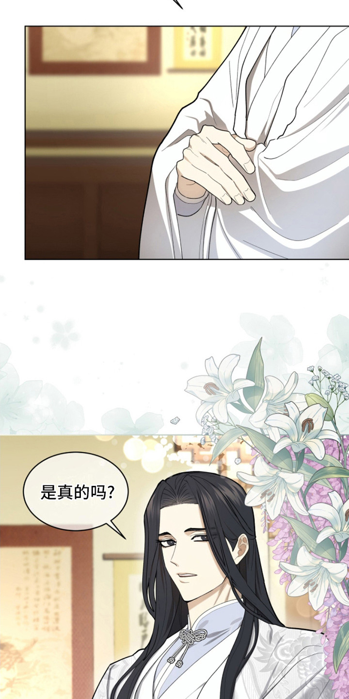 魔影护卫 - 升迁 - 第8页