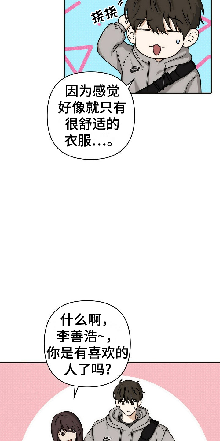 引爆点 - 误会 - 第6页