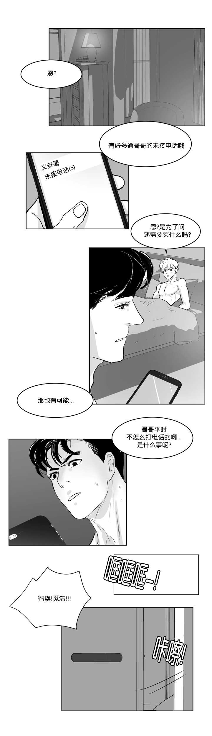 朱罗家族 - 和我逛逛 - 第6页
