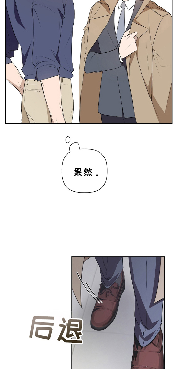 完全欧米伽 - 保持沉默 - 第12页