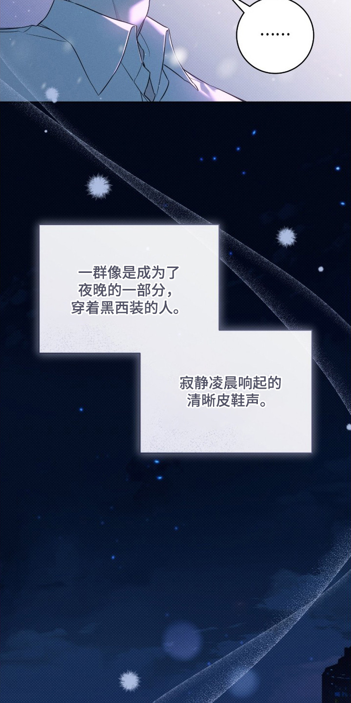 冬夜回响 - 没有现实感 - 第11页