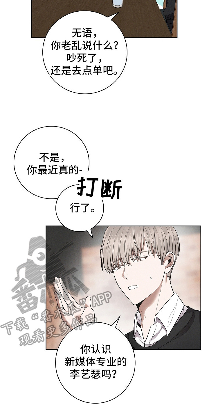 成为皇太子妃 -  直勾勾 - 第16页