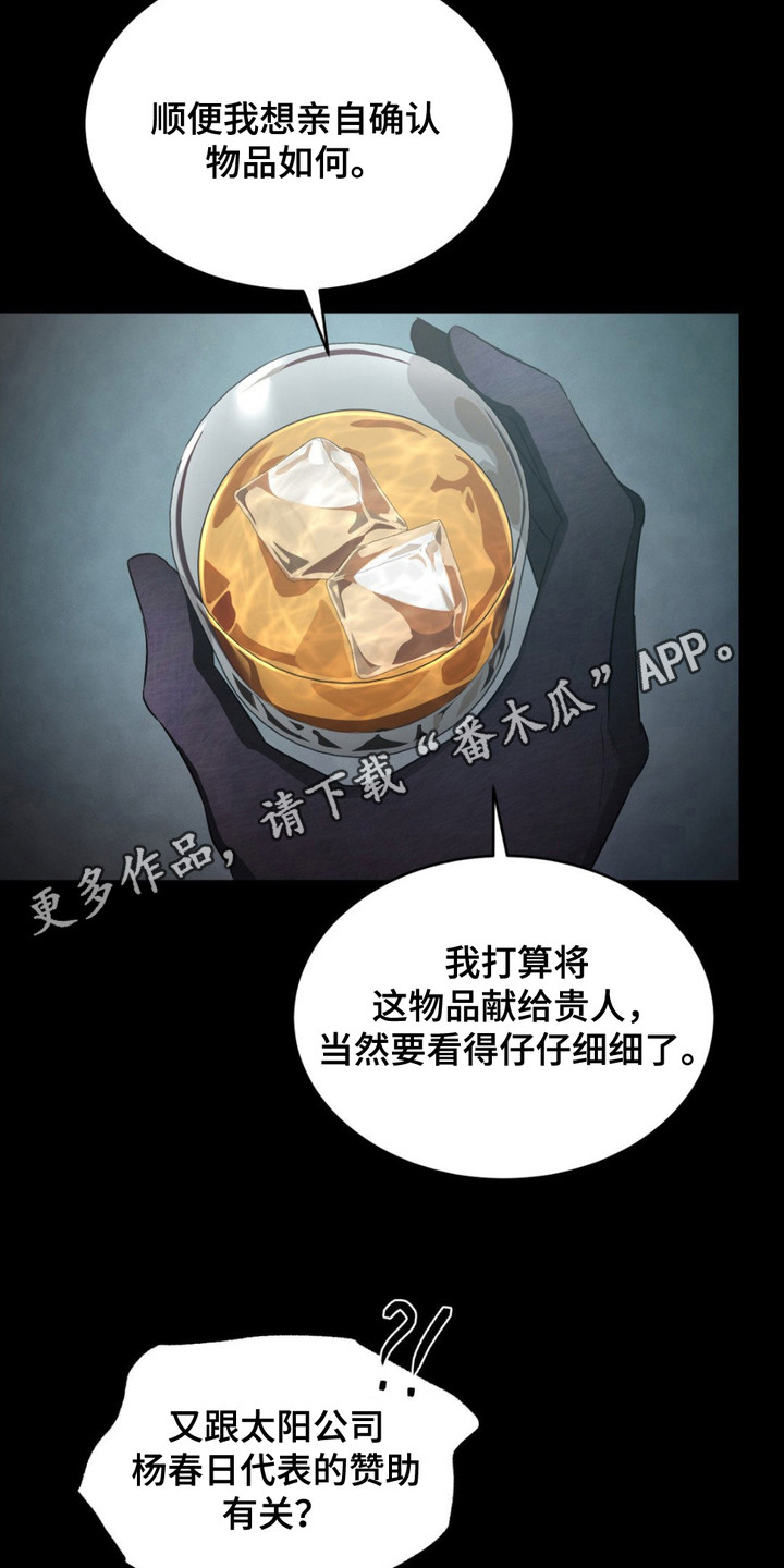 赌场狂潮 - 陷阱 - 第15页