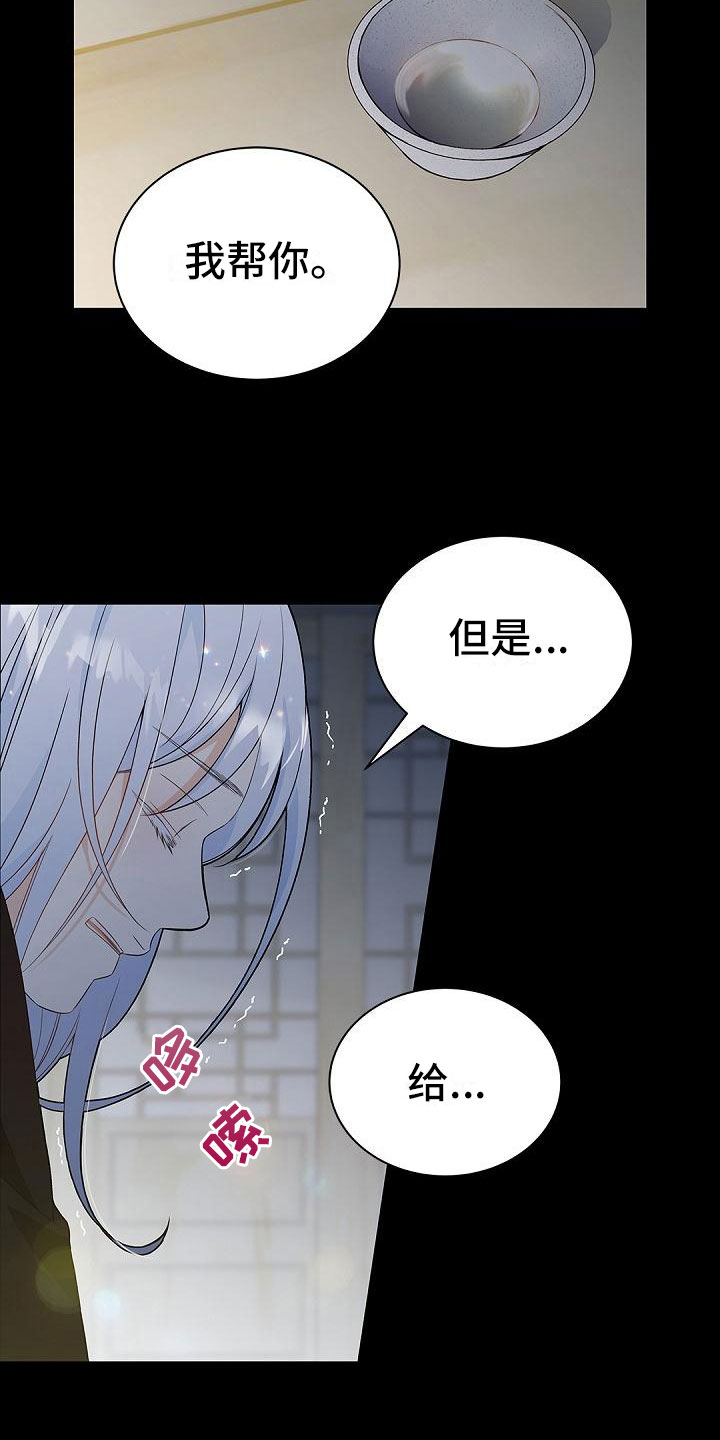 骗婚的狐狸 - 条件 - 第9页