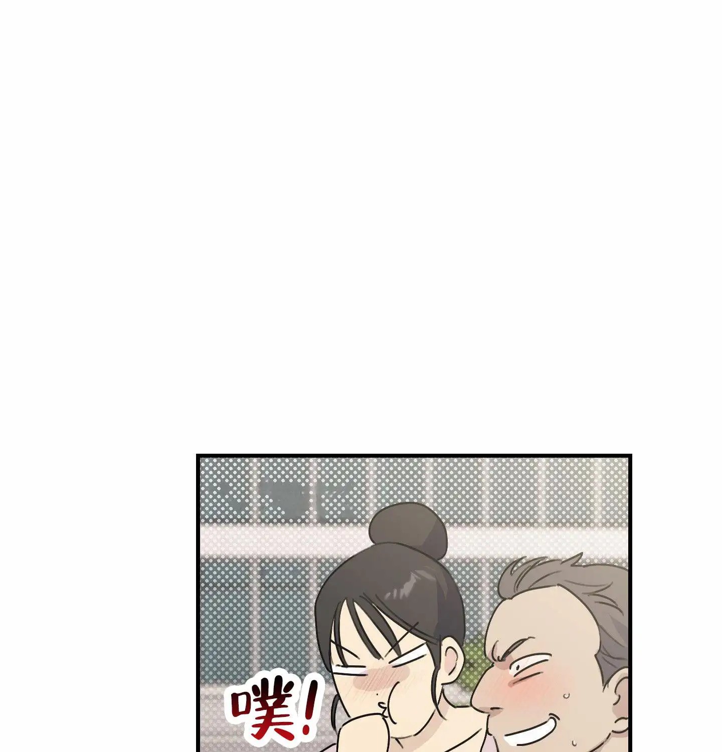 日月共存 - 顺其自然 - 第49页