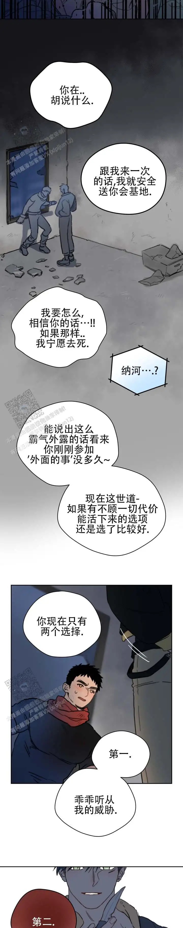 茄子花的蛇 - 挺漂亮 - 第16页
