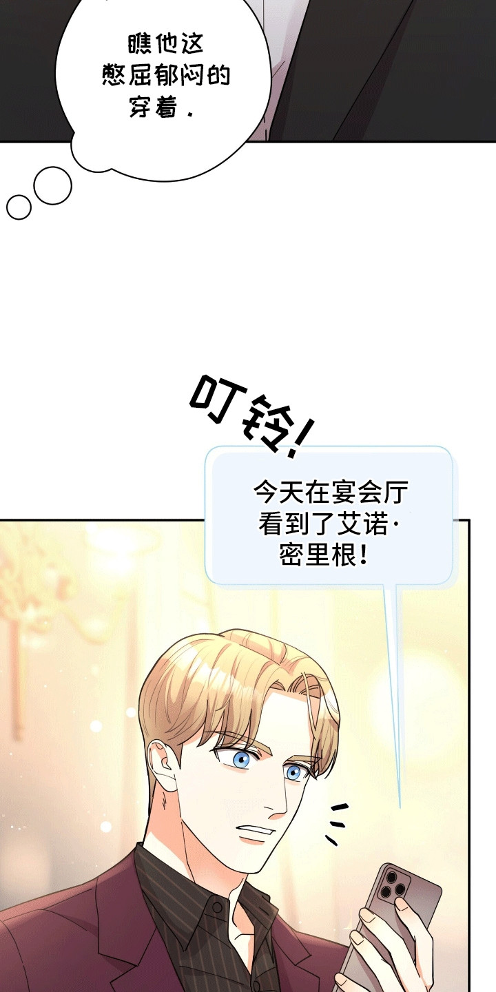 灿烂的黑暗 - 想要得到 - 第33页