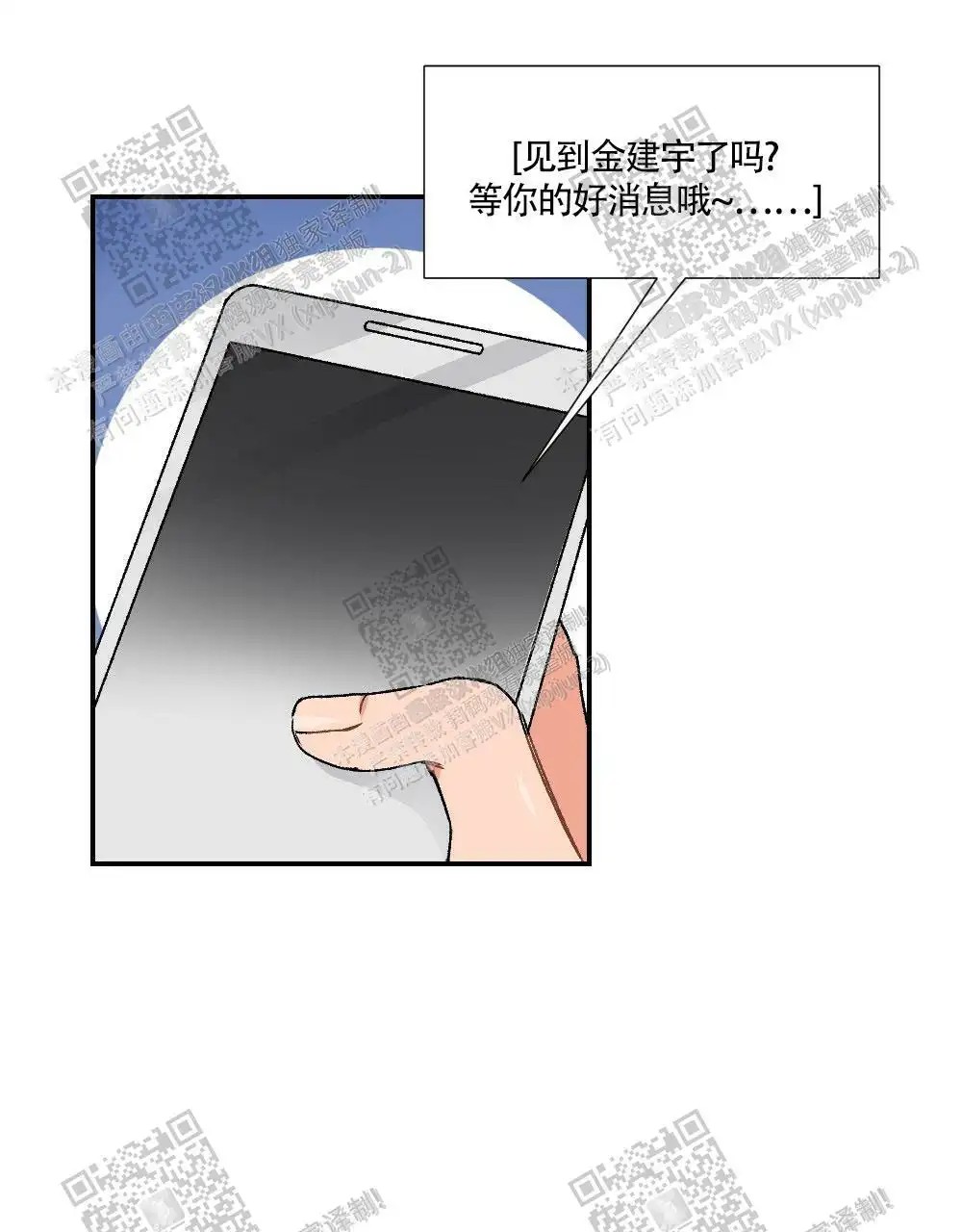 心胸宽阔 - 成为守门员的前锋（2） - 第16页