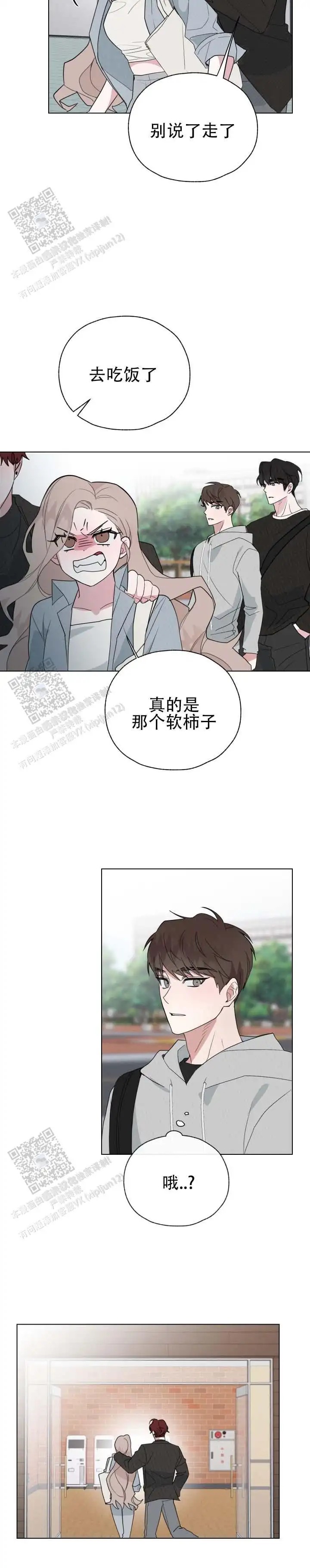 幸运骰子 - 果断拒绝 - 第12页