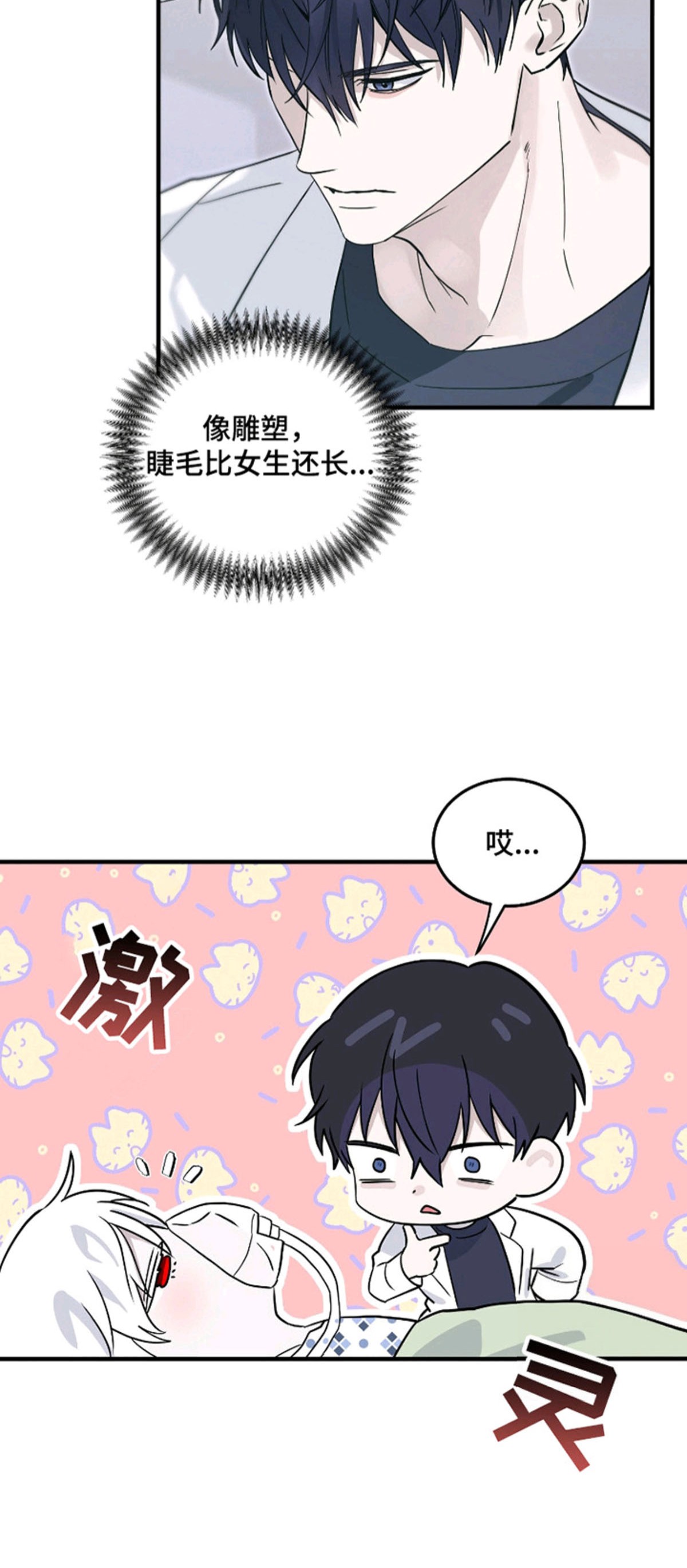 惩罚医生 - 强装镇定 - 第16页