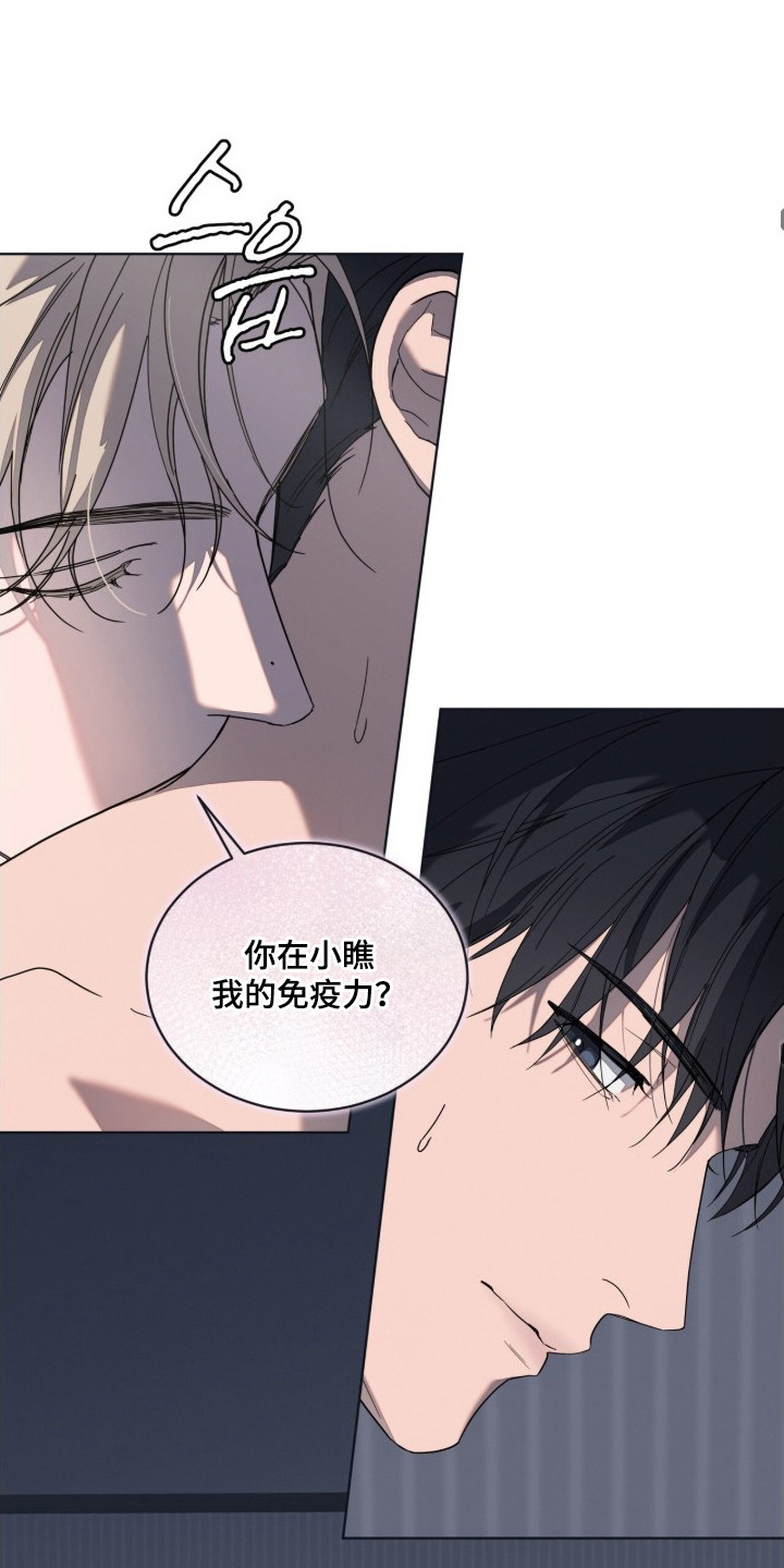 无色的恋人 - 怜悯的爱意 - 第8页