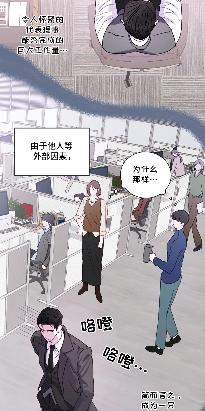 系统逼我当霸总 - 小心翼翼 - 第28页